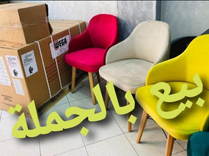 
                                                Meuble
                                                 chaise cafe maroc